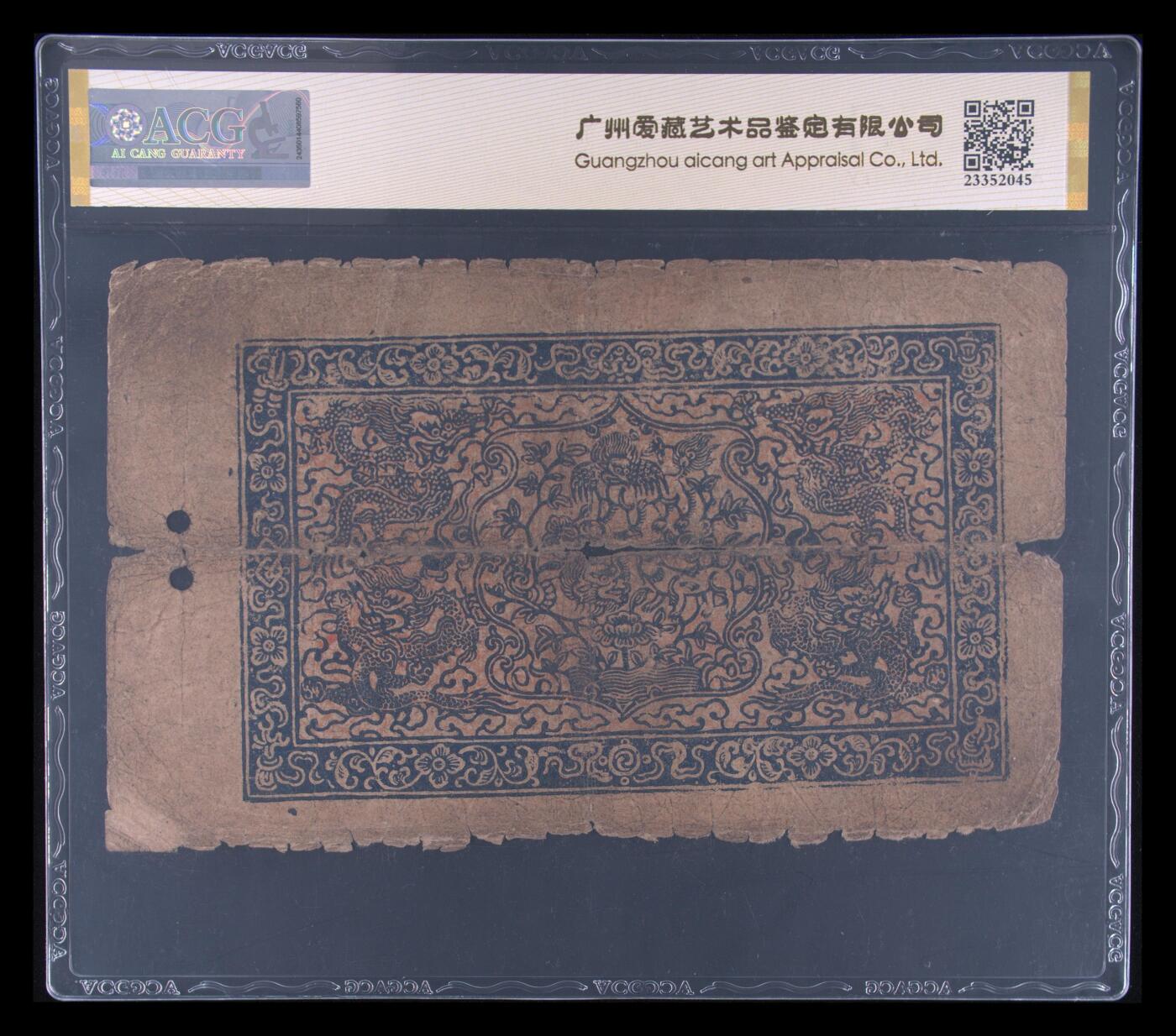 西藏拾两1941-48年拾两