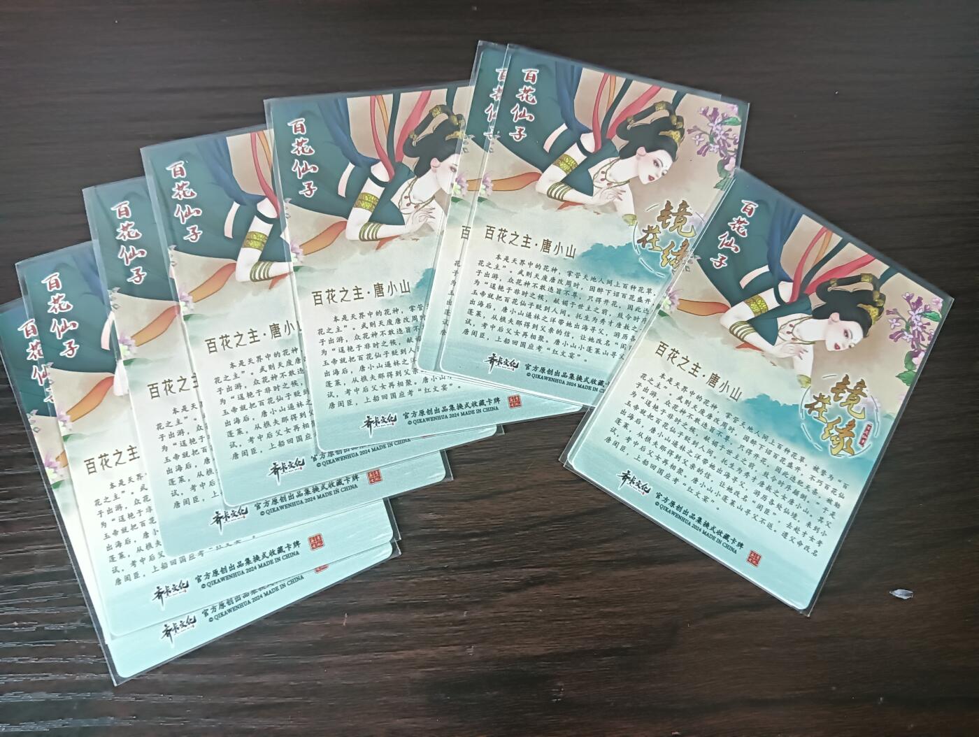 花开卡拍第29期（品控勿拍!!!拍品不寄存，运费5元，自制卡难免瑕疵，可能存在轻微撞角爆边等出厂瑕疵，品控介意勿拍！） 齐卡文化 蝴蝶兰仙子9宫 粗闪