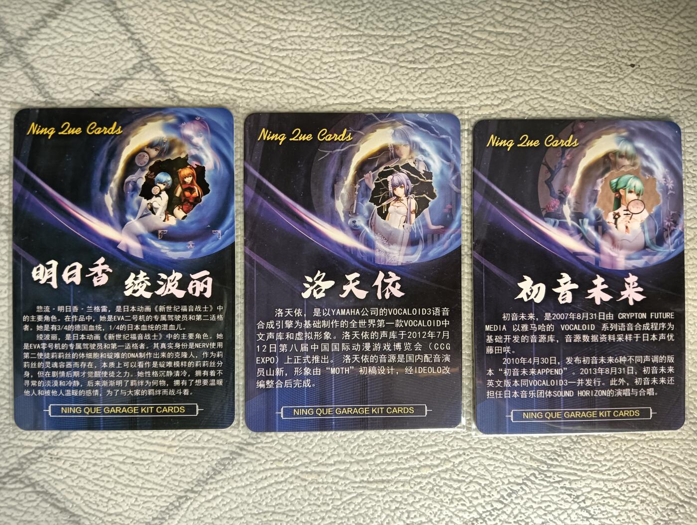 花开卡拍第29期（品控勿拍!!!拍品不寄存，运费5元，自制卡难免瑕疵，可能存在轻微撞角爆边等出厂瑕疵，品控介意勿拍！） 宁缺卡牌 手办卡3张 折光彩闪 EVA明日香绫波丽+洛天依+初音未来