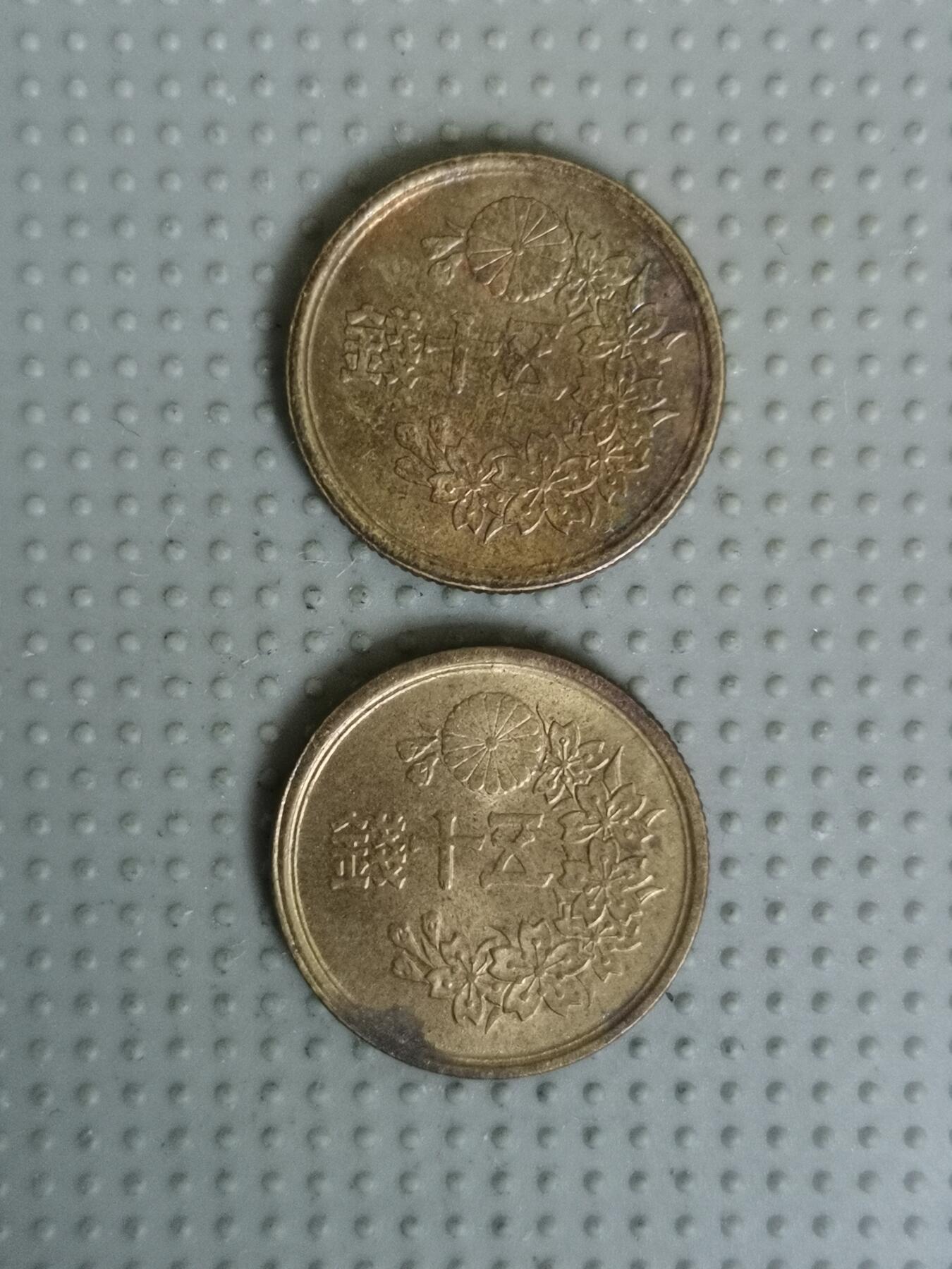 2025年第59场各国散币拍卖（总第59场） 日本昭和二十二年五十钱2枚