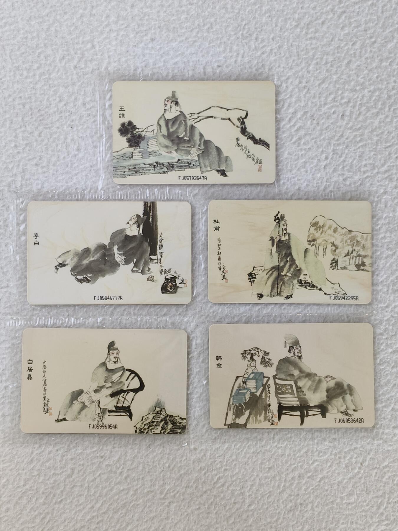 易卡拍卖第24期 CNT—IC19唐诗。FJ福建版。带原封套。品相如图所示！