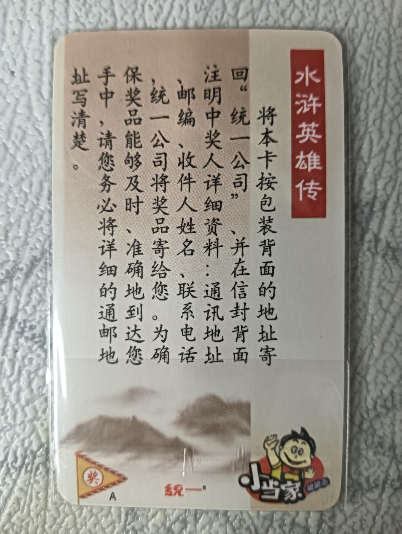 花开卡拍第29期（品控勿拍!!!拍品不寄存，运费5元，自制卡难免瑕疵，可能存在轻微撞角爆边等出厂瑕疵，品控介意勿拍！） 自制卡 小当家人中A标奖卡 中卡 还原程度极高