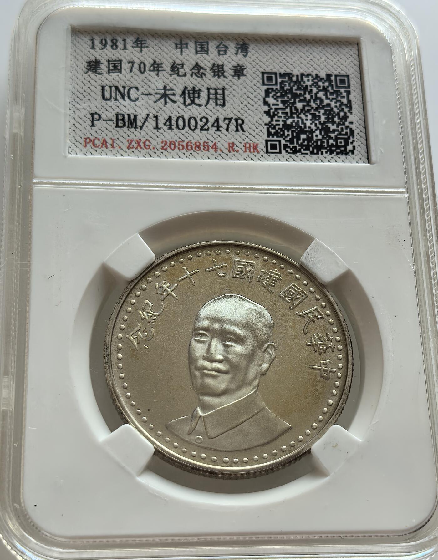 外国优质老铜币纪念币银币专场，周六晚上九点倒数截拍，满百包邮，周日发货,可寄存半年，喜欢朋友微信扫描二维码可直接参拍
