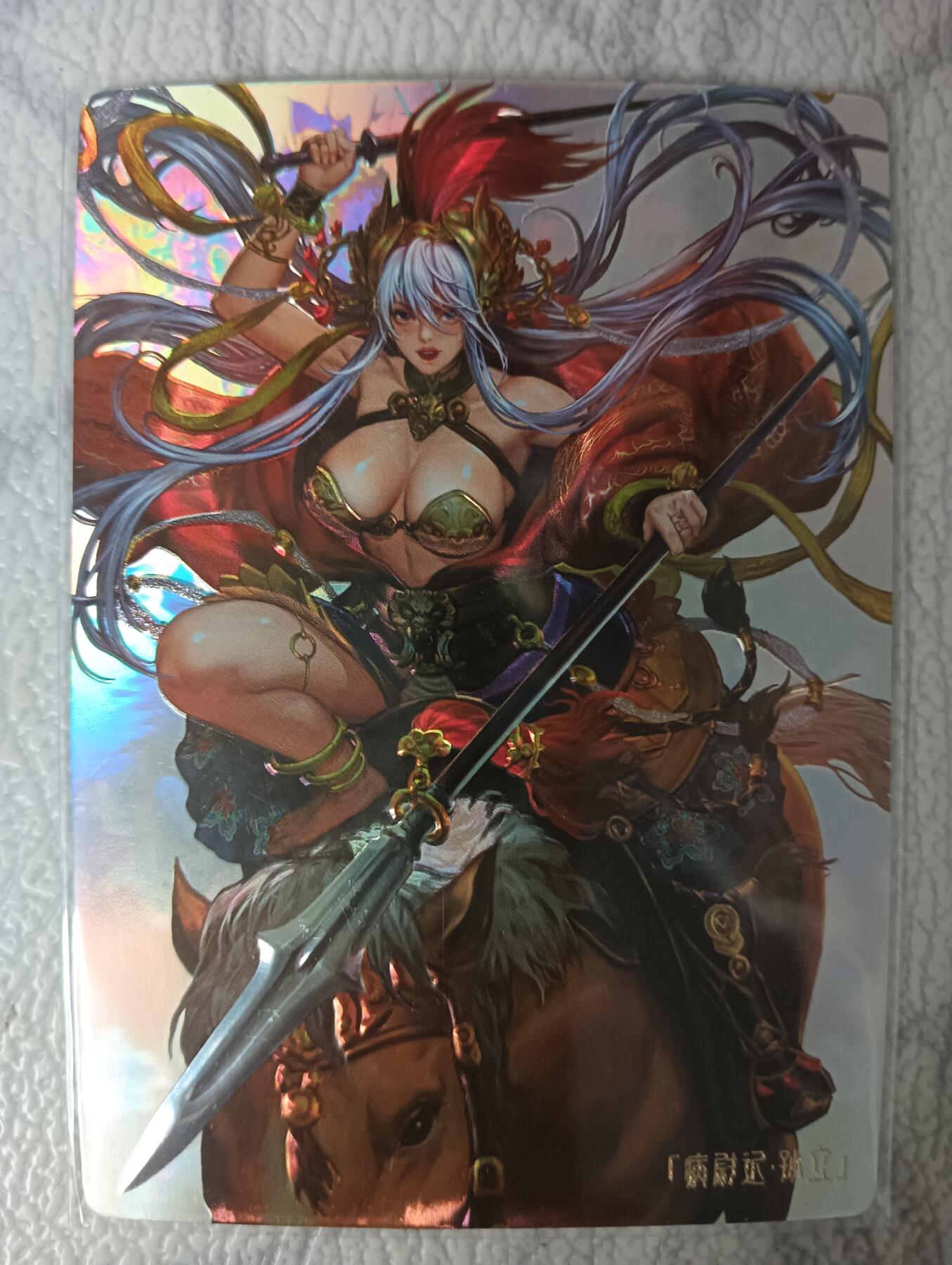 花开卡拍第29期（品控勿拍!!!拍品不寄存，运费5元，自制卡难免瑕疵，可能存在轻微撞角爆边等出厂瑕疵，品控介意勿拍！） 卡玩帕克水浒姬镭雕孙立