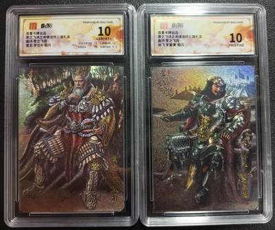 天玑星卡拍第一百零三期《7.10周四截拍》持续收拍收评中 满赠卡需备注 - 百里卡牌 苍之飞鸿之虎啸龙吟三国礼盒 黄忠+张飞 粗闪 两张 保粹10