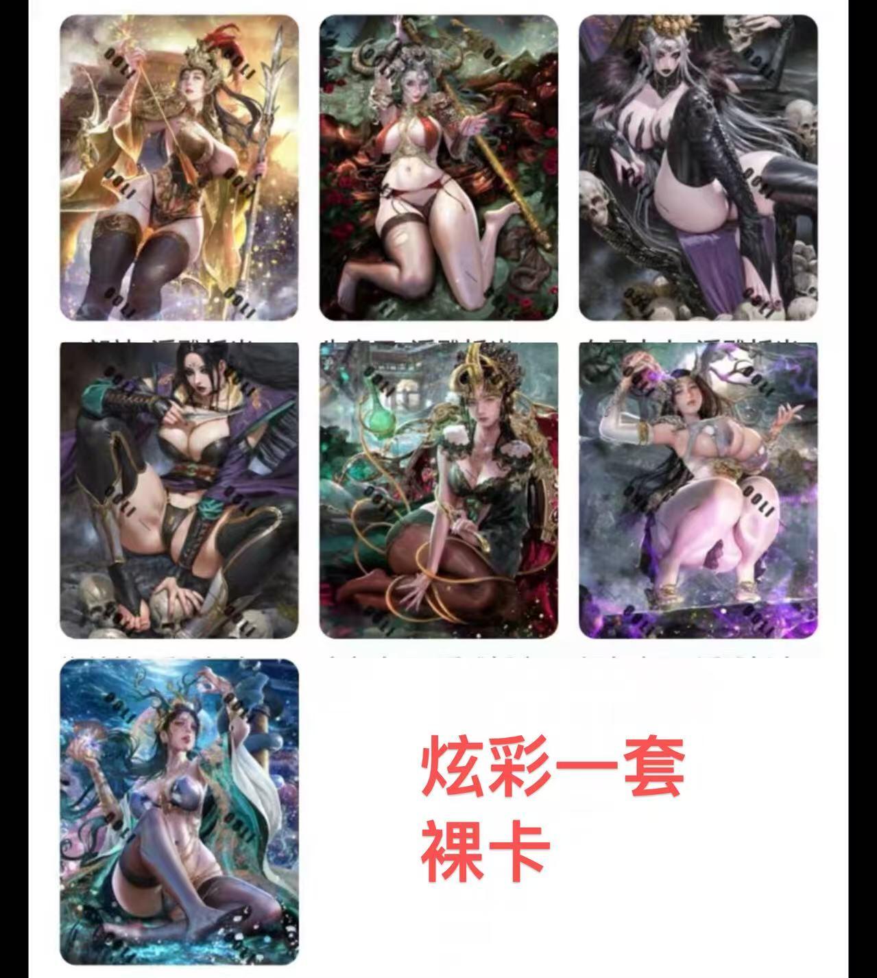 阳大大卡牌超级大甩拍第60期（周五晚上九点截拍，持续收拍品，进群福利早知道） 【炫彩裸卡】焱卡文件 西游姬 默认炫彩一套7张 卡机直发