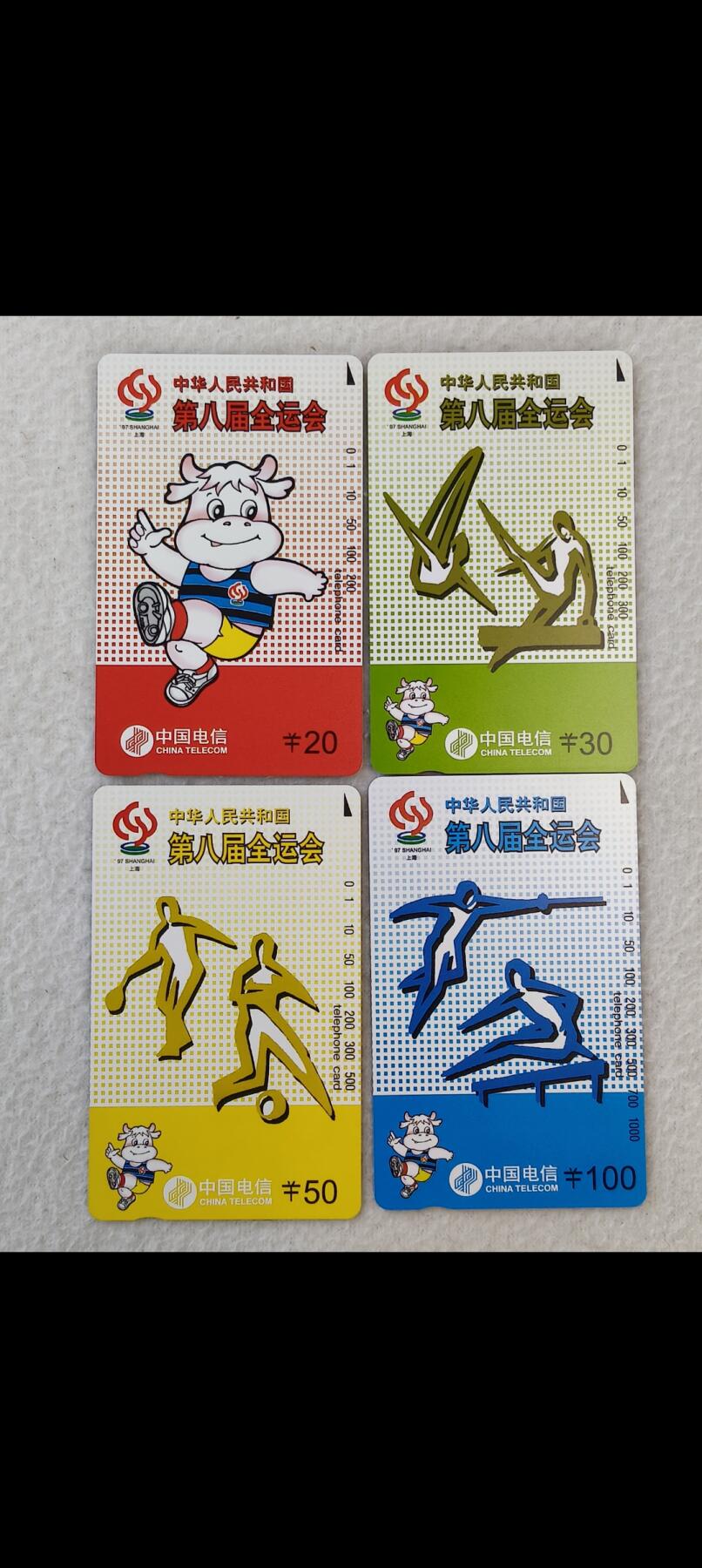 易卡拍卖第24期 八运会。易卡五星⭐️标。如图所示！
