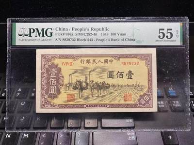 一版托运双头88全新原票美评PMG55E无4，自然边角，对光无黑线，颜色鲜艳，售价3400包顺丰 - 一版托运双头88全新原票美评PMG55E无4，自然边角，对光无黑线，颜色鲜艳，售价3400包顺丰