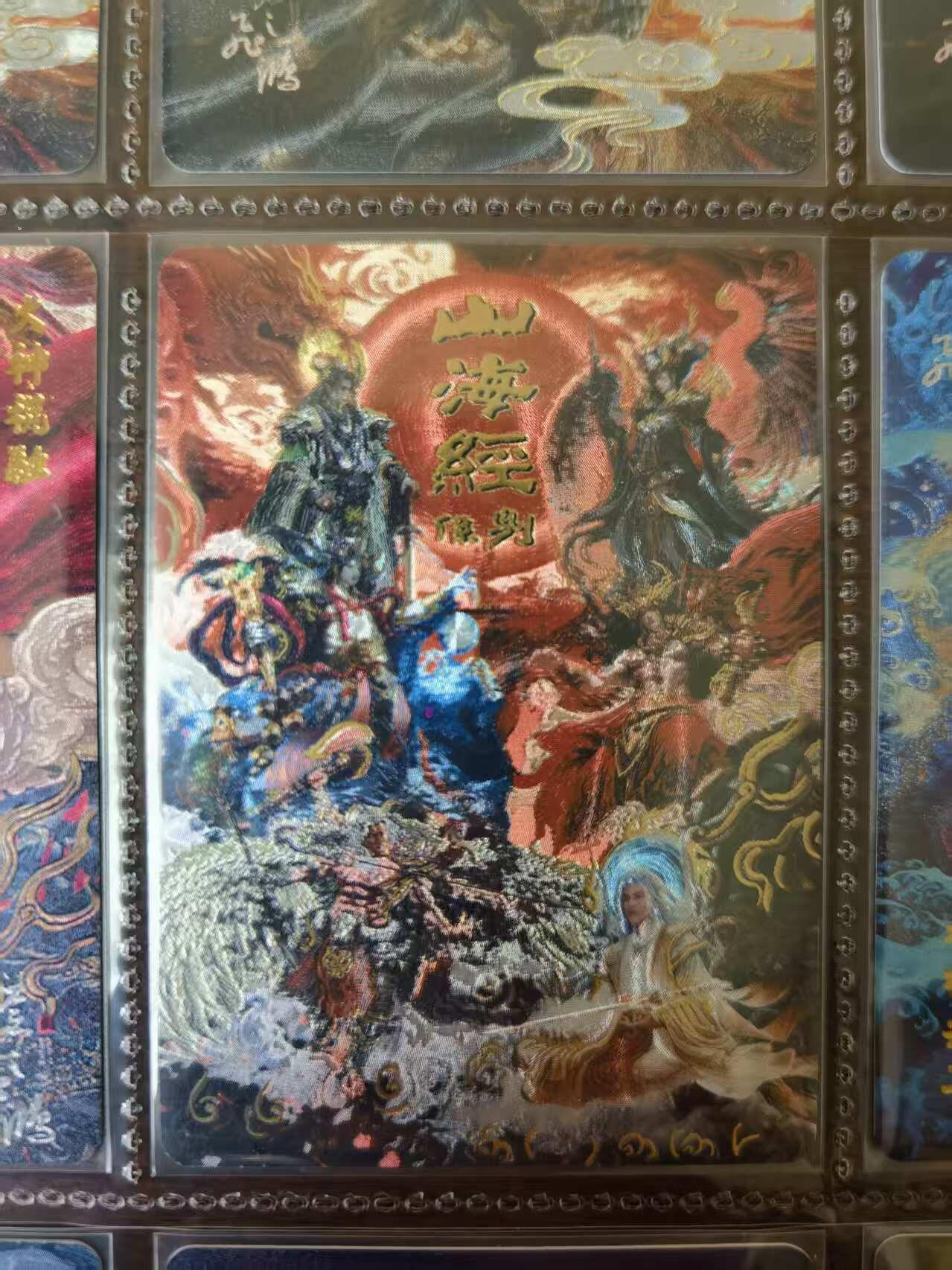 天玑星卡拍第一百零二期《7.7周一截拍》持续收拍收评中 满赠卡需备注 百里卡牌 苍之飞鸿 山海经 卡头 0014