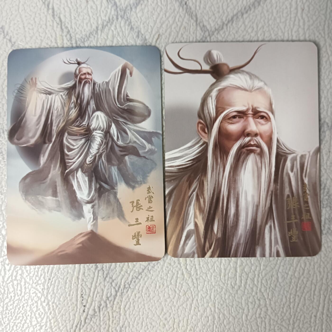 花开卡拍第29期（品控勿拍!!!拍品不寄存，运费5元，自制卡难免瑕疵，可能存在轻微撞角爆边等出厂瑕疵，品控介意勿拍！） 阿毛玩卡 寻梦武侠 张三丰 全身+大头金边2张