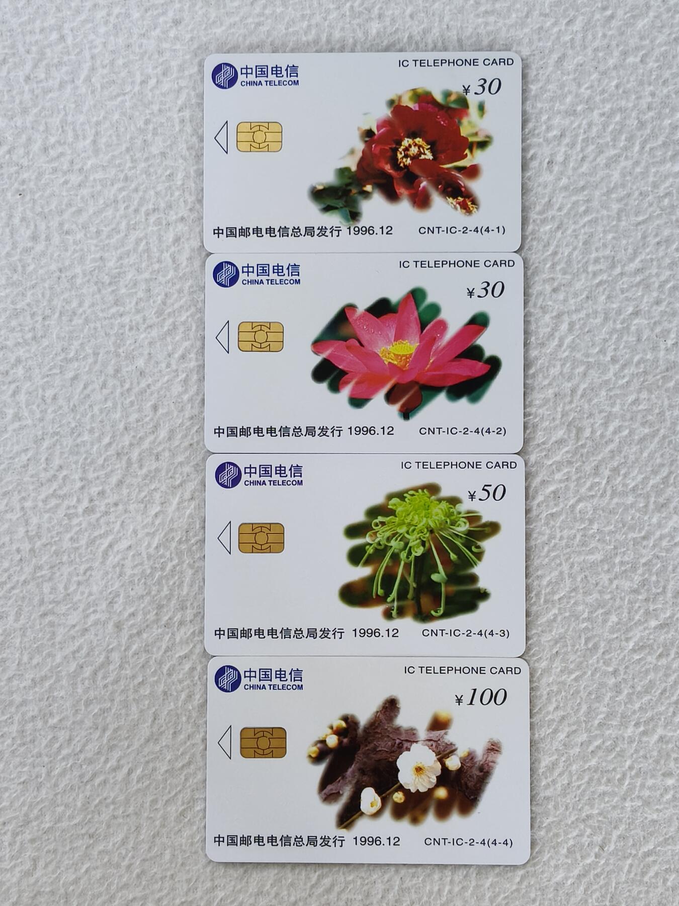 易卡拍卖第24期 CNT—IC2名花。JS江苏版。无封套。收藏级品相，如图所示！