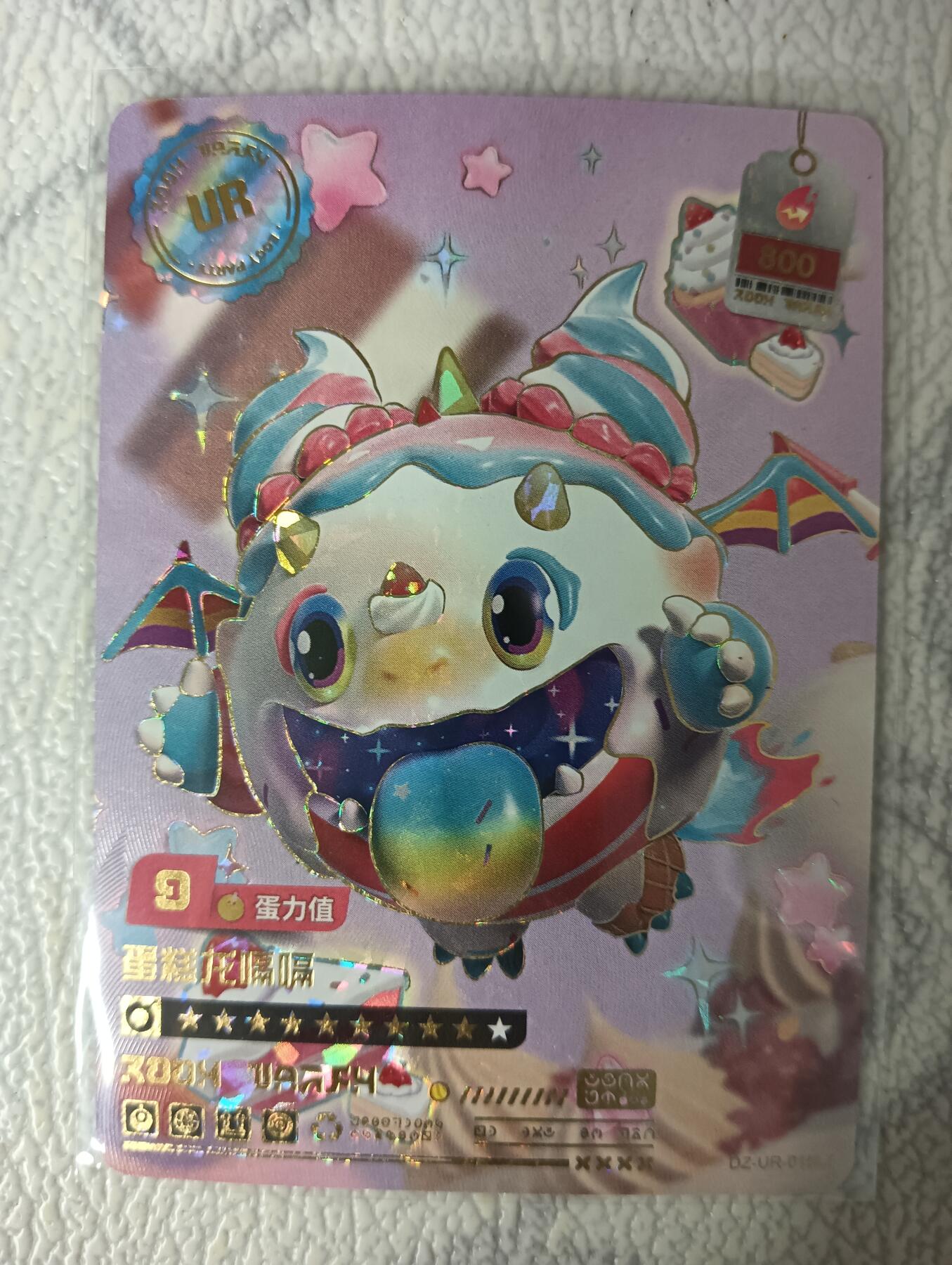 花开卡拍第29期（品控勿拍!!!拍品不寄存，运费5元，自制卡难免瑕疵，可能存在轻微撞角爆边等出厂瑕疵，品控介意勿拍！） 卡游 蛋仔派对 蛋糕龙嗝嗝UR