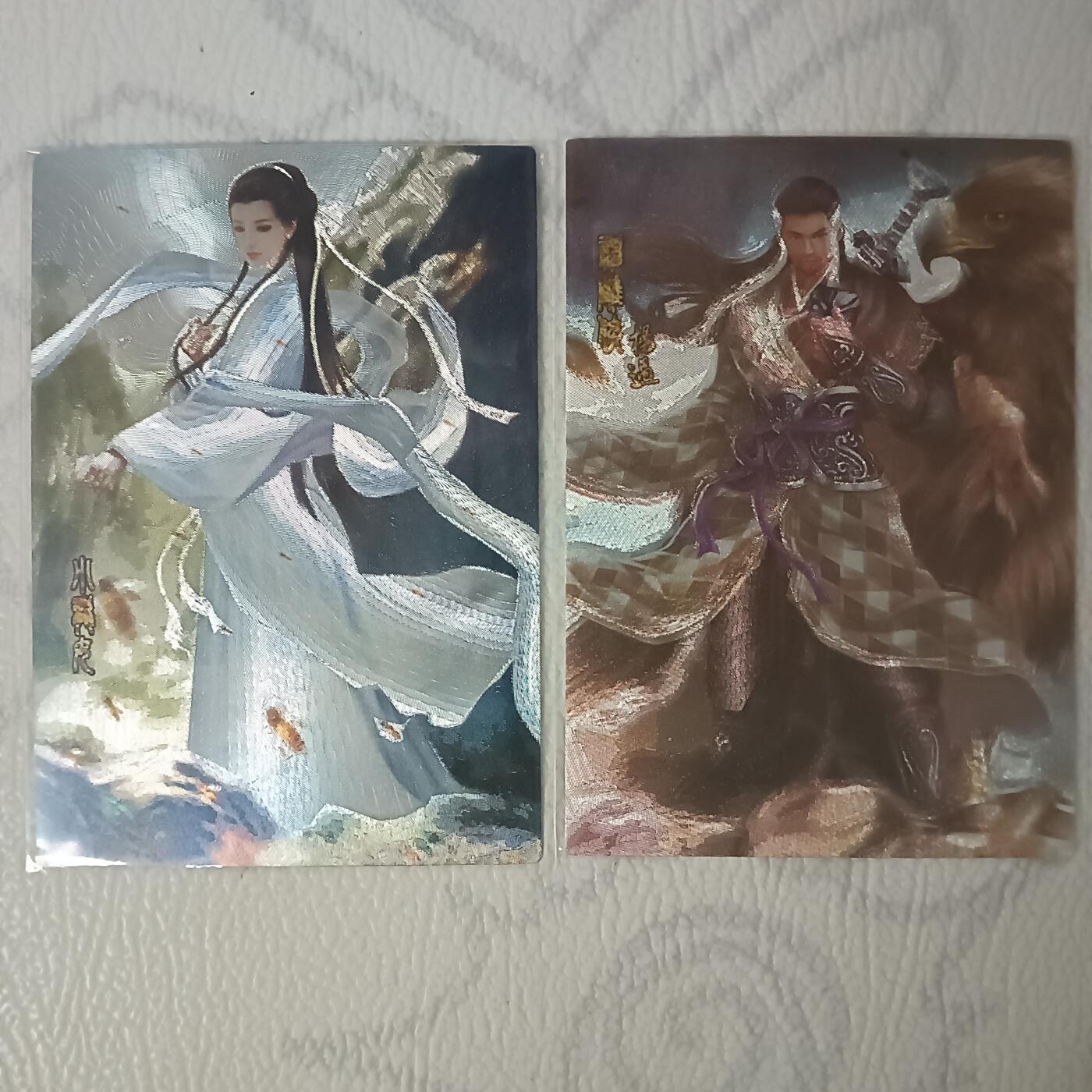 花开卡拍第29期（品控勿拍!!!拍品不寄存，运费5元，自制卡难免瑕疵，可能存在轻微撞角爆边等出厂瑕疵，品控介意勿拍！） 大圣卡通 神雕侠侣 小龙女/杨过 粗闪特卡