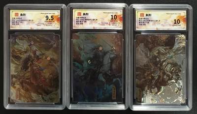 天玑星卡拍第一百零三期《7.10周四截拍》持续收拍收评中 满赠卡需备注 - 百里卡牌 苍之飞鸿之虎啸龙吟三国礼盒 黄忠+赵云+马超 光刻 保粹评级卡三张