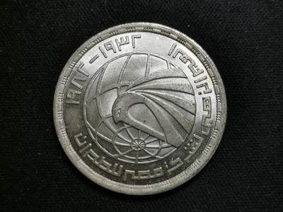 精美卫国战争胜利系列纪念钞币以及世界各国钱币专场 - L102精美埃及金禧埃及航空一磅大银币