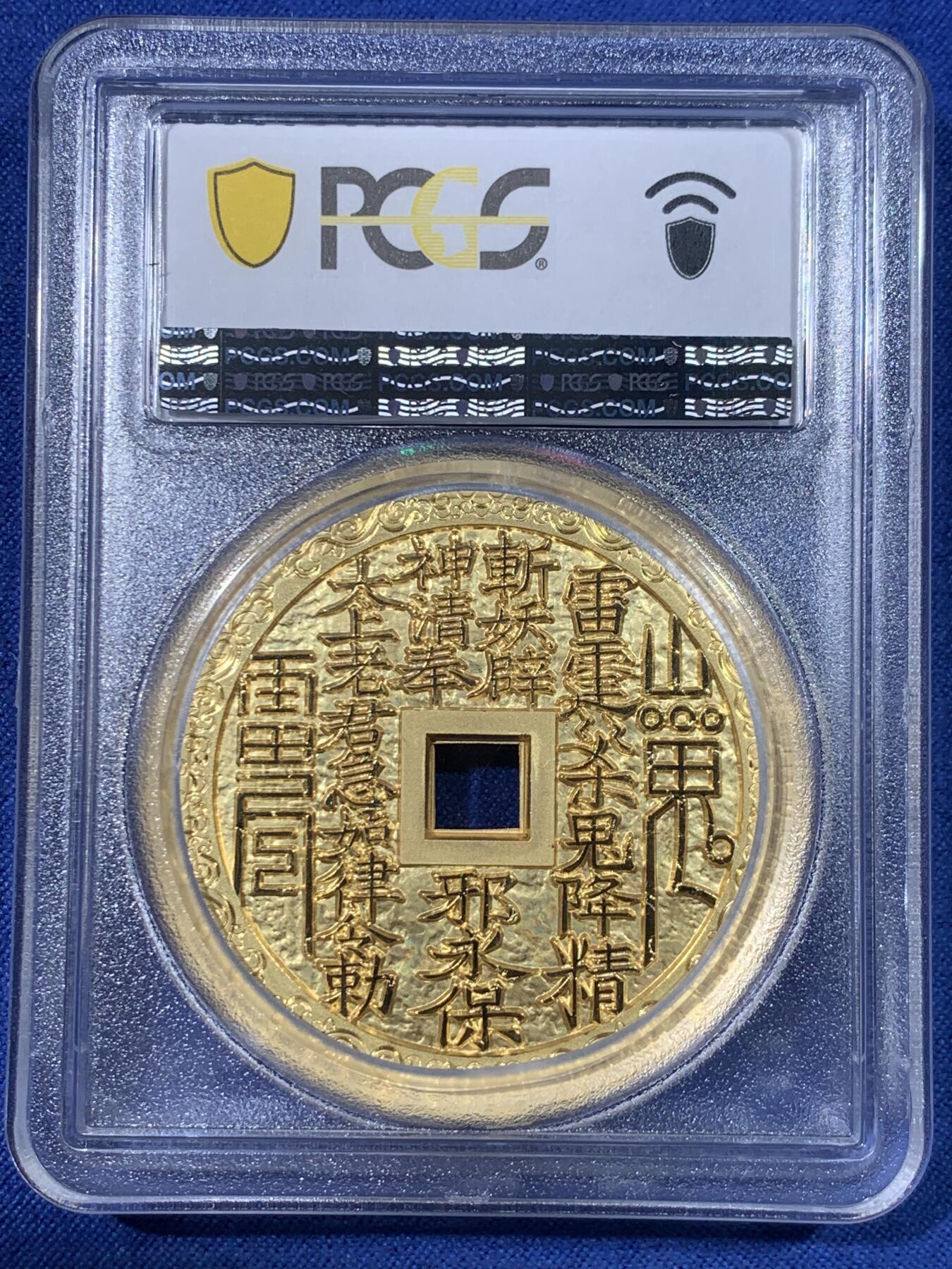 《竞宝斋》第398场 周日，周一，2场连拍 （全场包邮） PCGS PR70 中国2022哪吒大战龙三太子镀金铜章