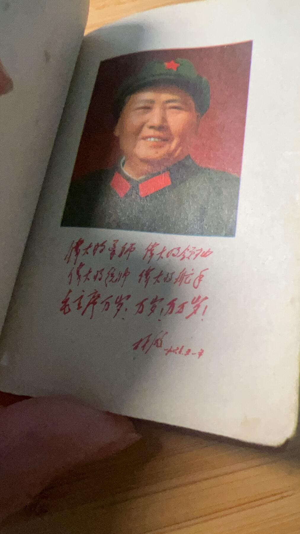 【20250712】三联收藏拍场 第19期——精品收藏全场0起 【河西】《林副主席指示》红宝书，全册都为林飘语录指示，71年蟠桃后统一销毁，现如今剩下来的极其少，此本为当年套皮伪装本幸存至今