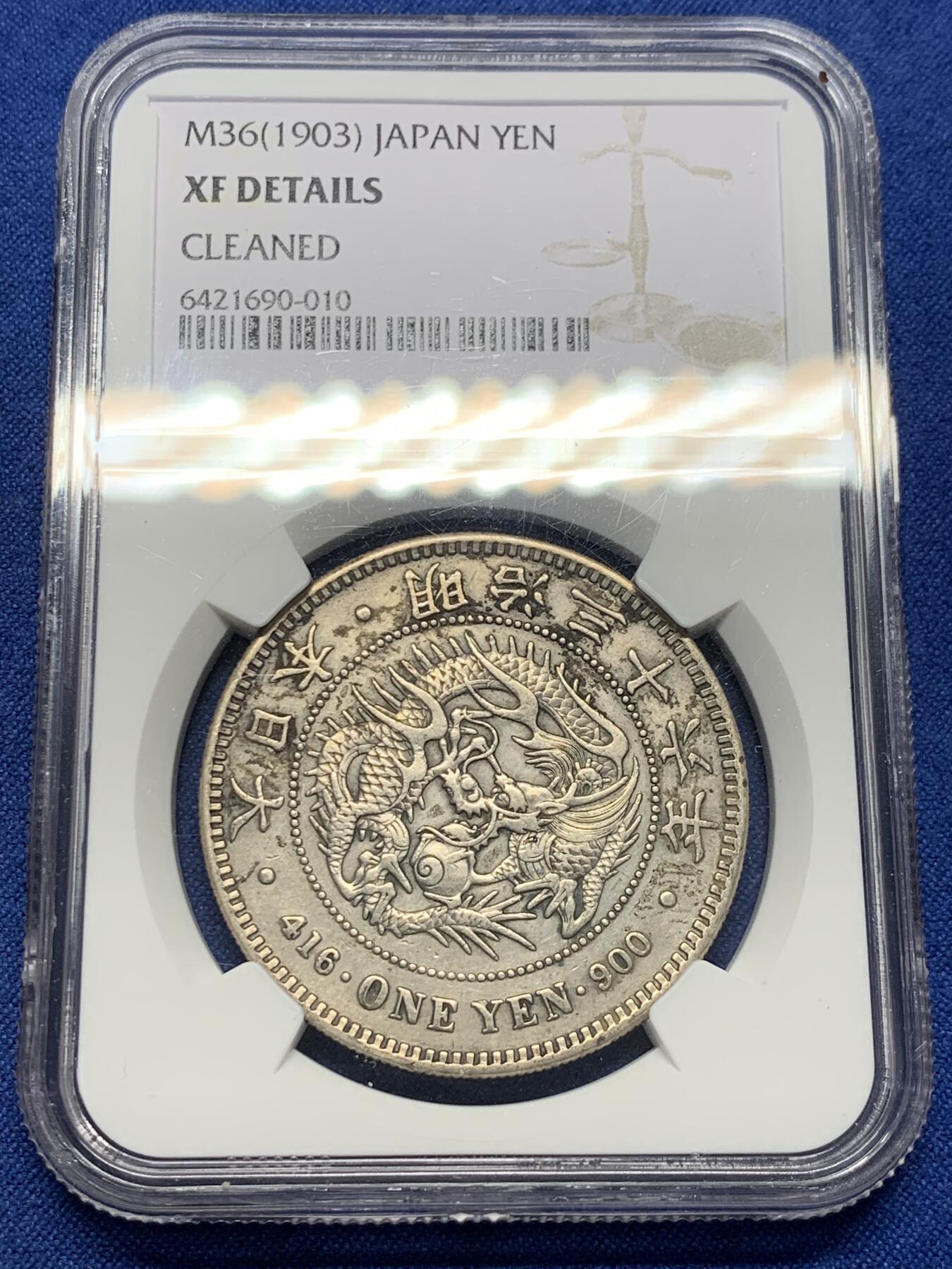 《竞宝斋》第398场 周日，周一，2场连拍 （全场包邮） NGC XF日本 1903 明治三十六年 一元龙洋 包浆自然
