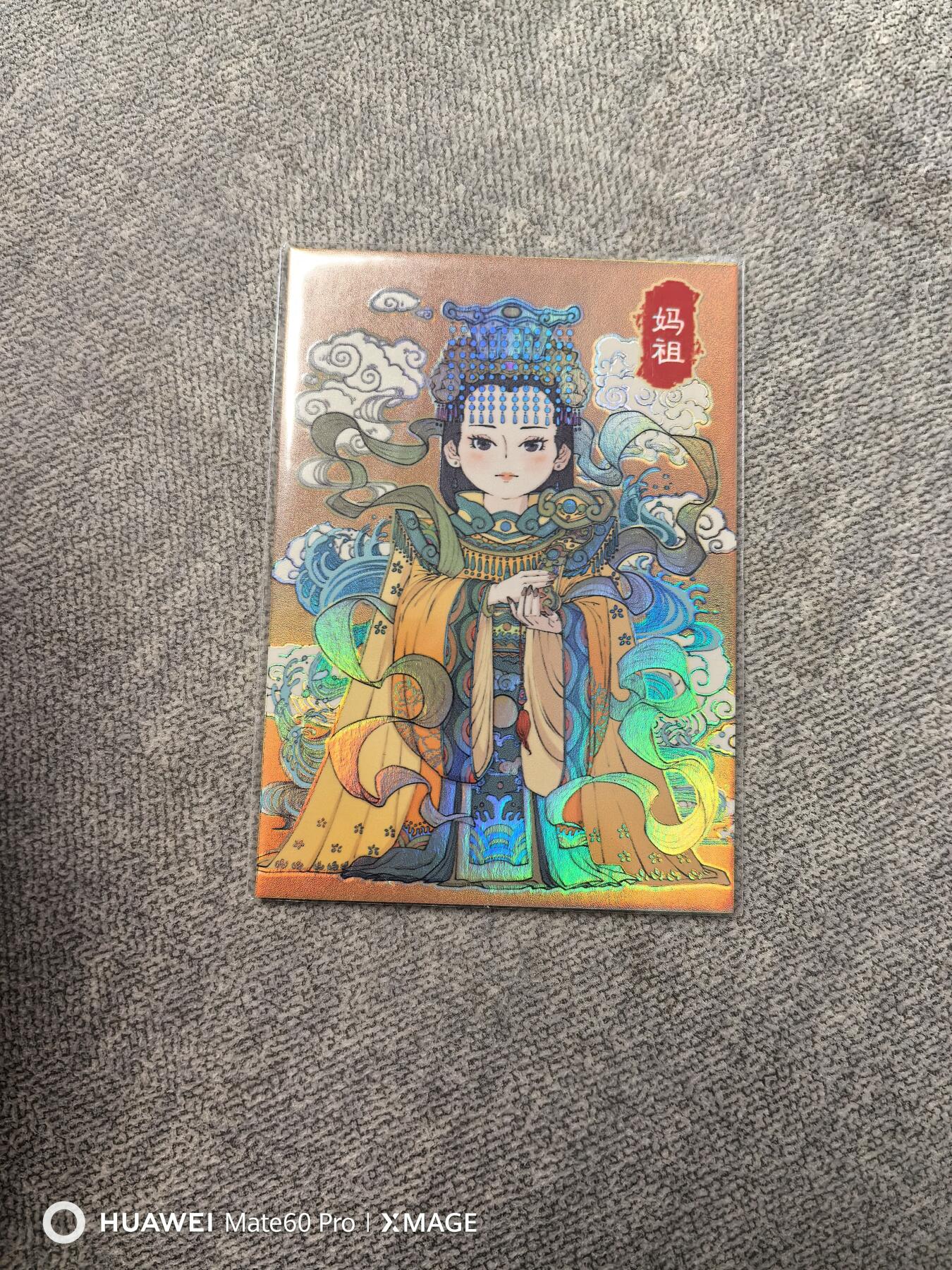 卡牌限时021期活动专场 小花瓣-中奖卡-妈祖厚彩一张全新