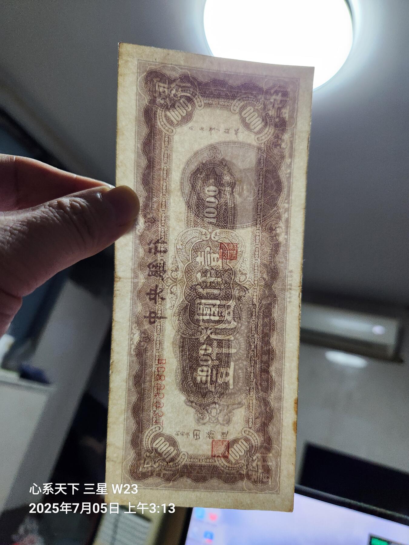 7月11号晚上9点 民国纸币自动截拍第6场