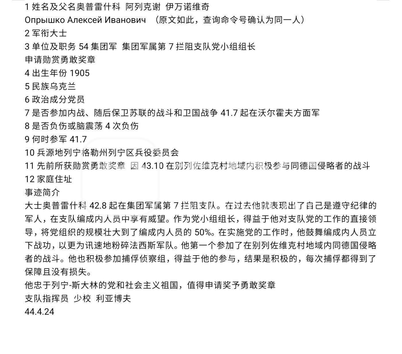 各国勋章奖章拍卖第37期