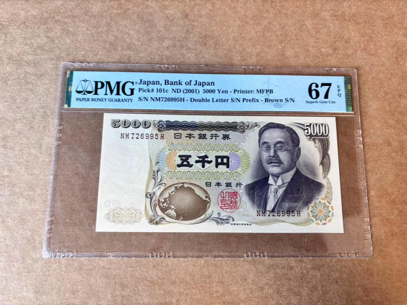【七百期大拍 拍品火热征集中】✨Blue Auction 世界纸币精拍第690期【精】 日本 2001年5000元 PMG67EPQ 高分