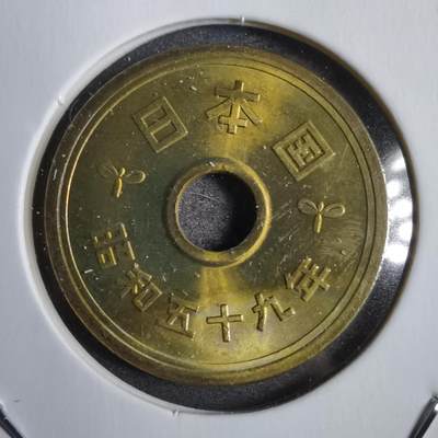 沼泽如烟--第771场 - 昭和五十九年五元