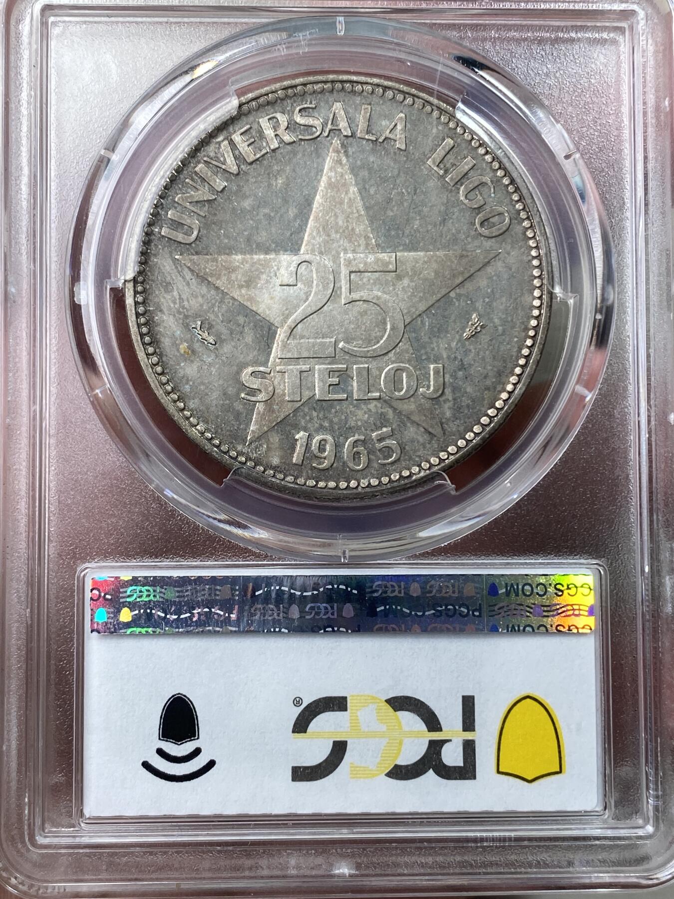万国钱币拍卖第049期（万国夏季大拍） PCGS PR66 1965年世界语创造者拉扎鲁·路德维克·柴门霍夫纪念25S大银币 铸造量仅5000枚 其为波兰籍犹太语言学家 镜面精铸环五彩