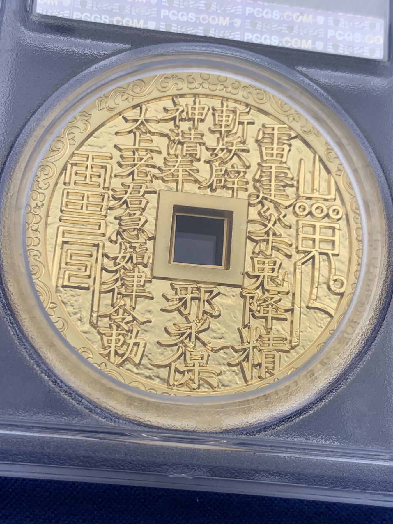 《竞宝斋》第398场 周日，周一，2场连拍 （全场包邮） PCGS PR70 中国2022哪吒大战龙三太子镀金铜章