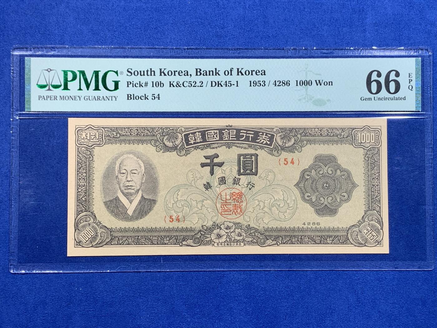 《竞宝斋》第398场 周日，周一，2场连拍 （全场包邮） PMG 66EPQ 韩国 1953 千圆 纸币 高分好状态