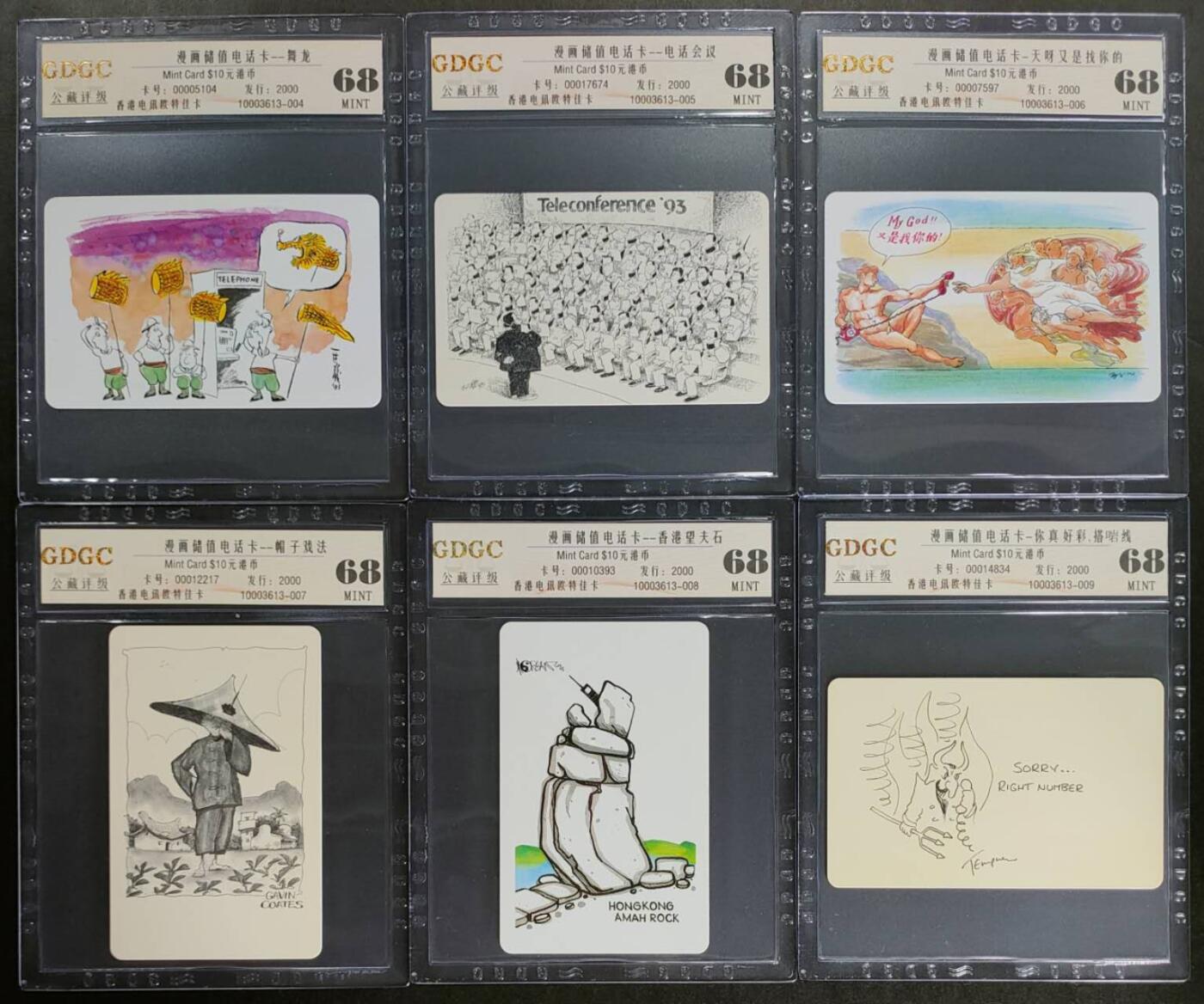 公藏第115期评级卡拍卖 香港欧特佳卡（漫画储值卡）6全发行2000，公藏68分。公藏评级专业有卡号及防伪标。