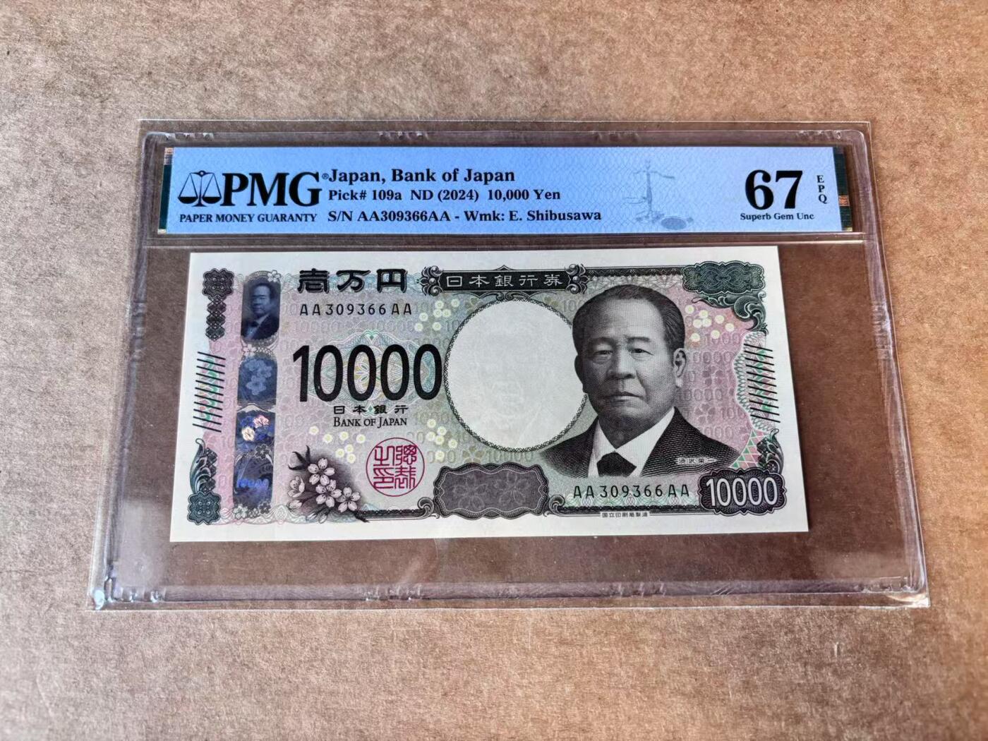 【七百期大拍 拍品火热征集中】✨Blue Auction 世界纸币精拍第690期【精】 【AAAA无47】日本 2024年10000元 PMG67EPQ 高分