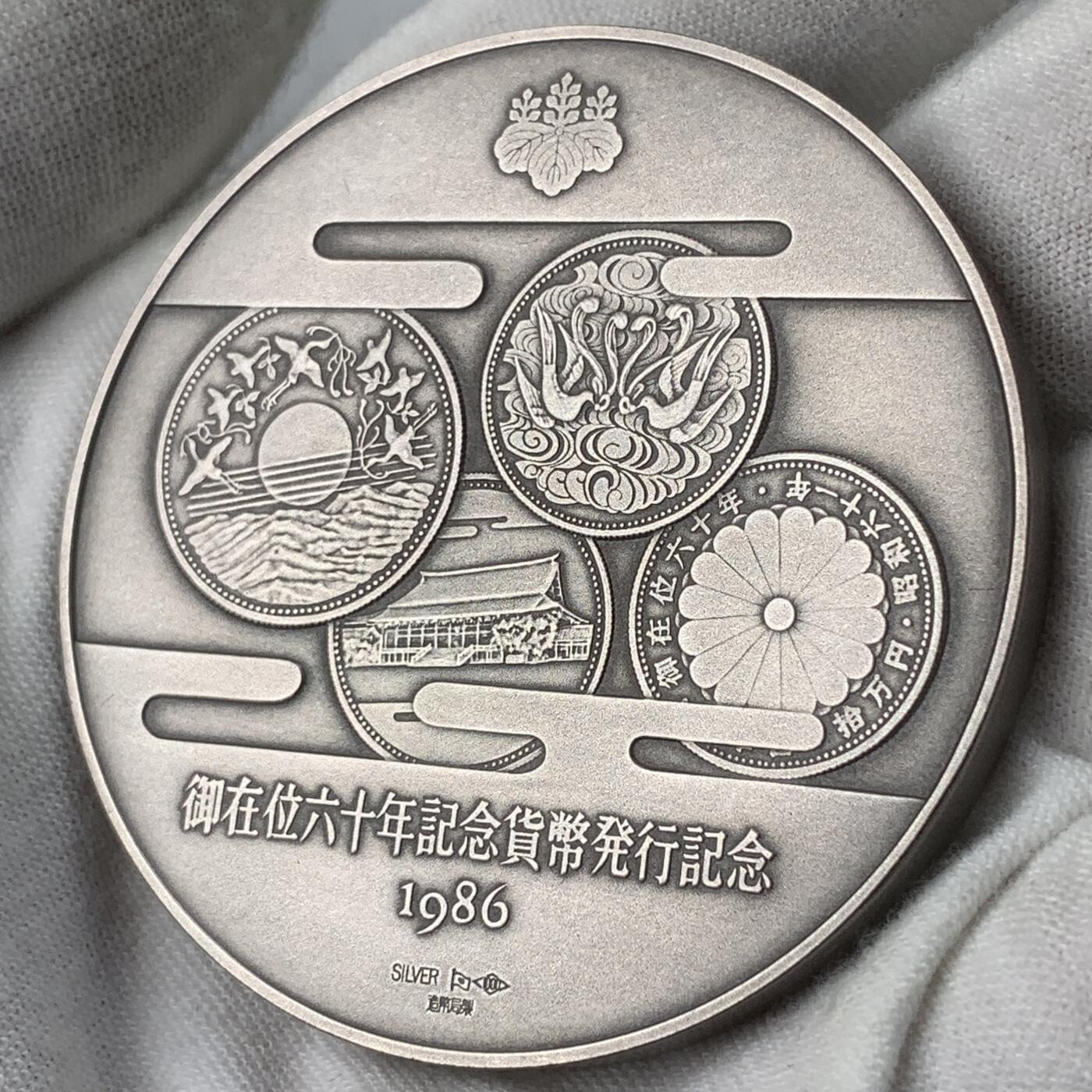 掌中浮雕-藏着的欧洲第031场 1986年日本货币发行纪念银章，55mm，124.6g