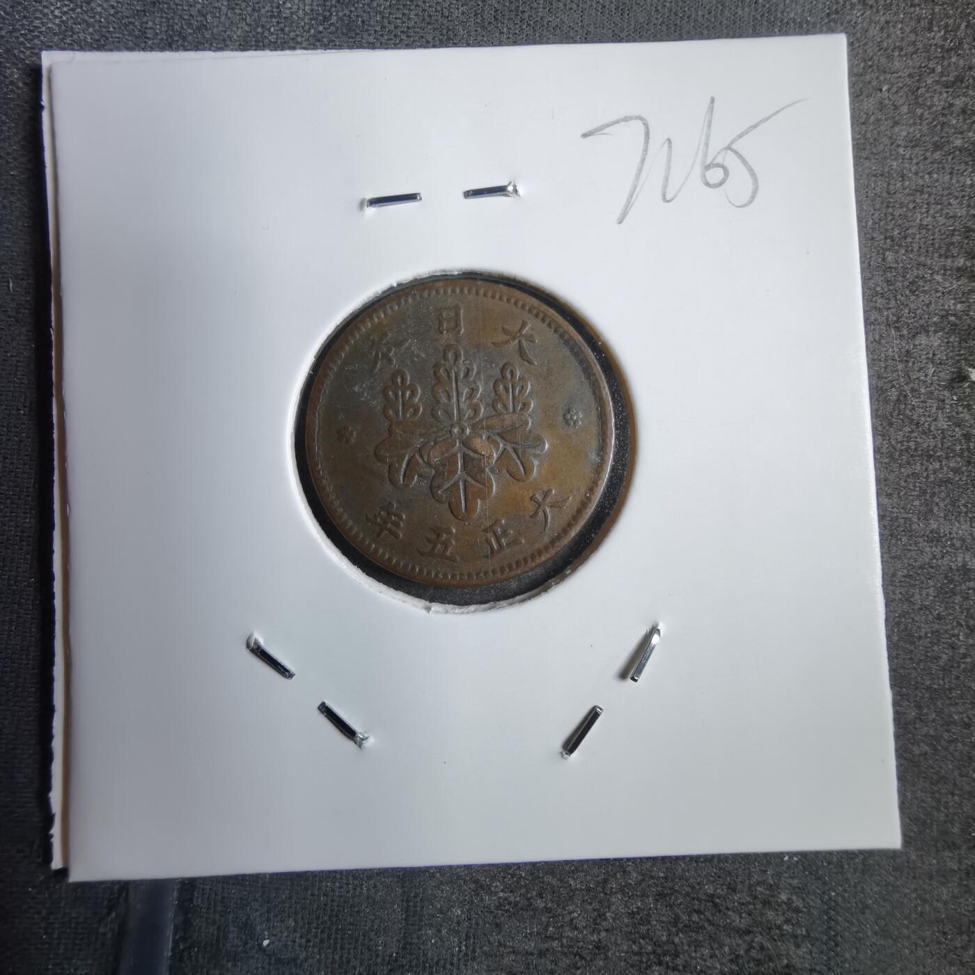 沼泽如烟--第771场 大正五年五厘