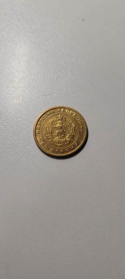 2025第十八期 - 保加利亚1951年5斯托丁基硬币 好品