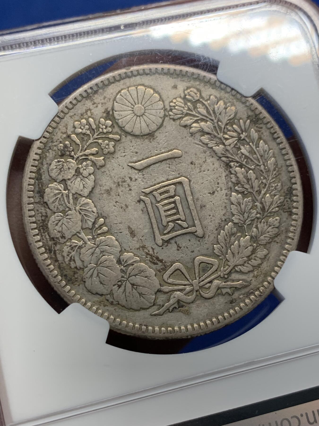 《竞宝斋》第398场 周日，周一，2场连拍 （全场包邮） NGC XF日本 1903 明治三十六年 一元龙洋 包浆自然