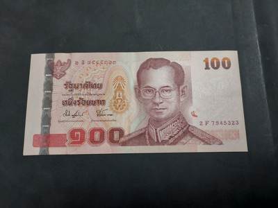 博彦收藏   7月21日 8点钱币专场 - 泰国旧版100泰铢 AU9品