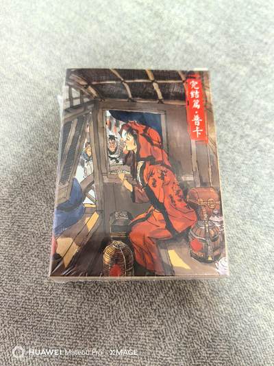 卡牌限时021期活动专场 - 超吉梦-金瓶梅完结篇-普卡一套全新未拆封