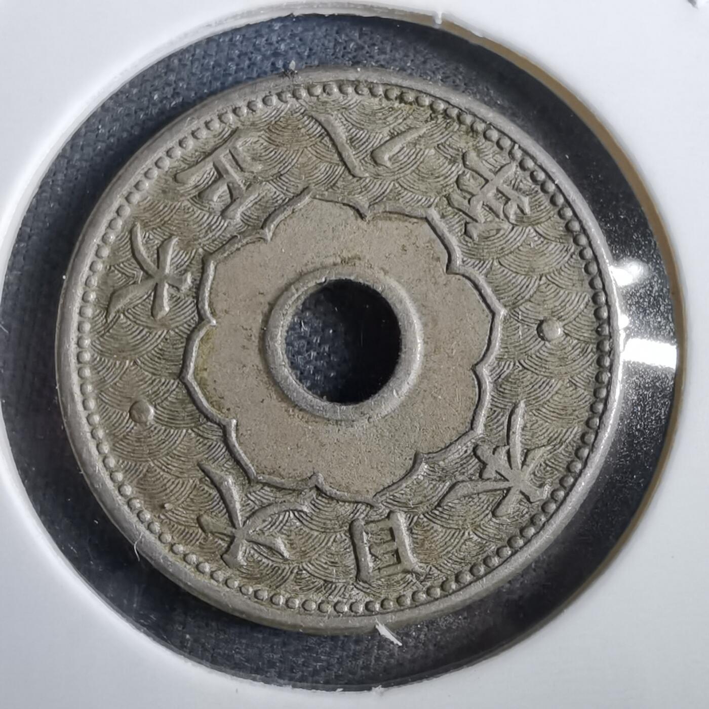 沼泽如烟--第771场 大正八年大五钱