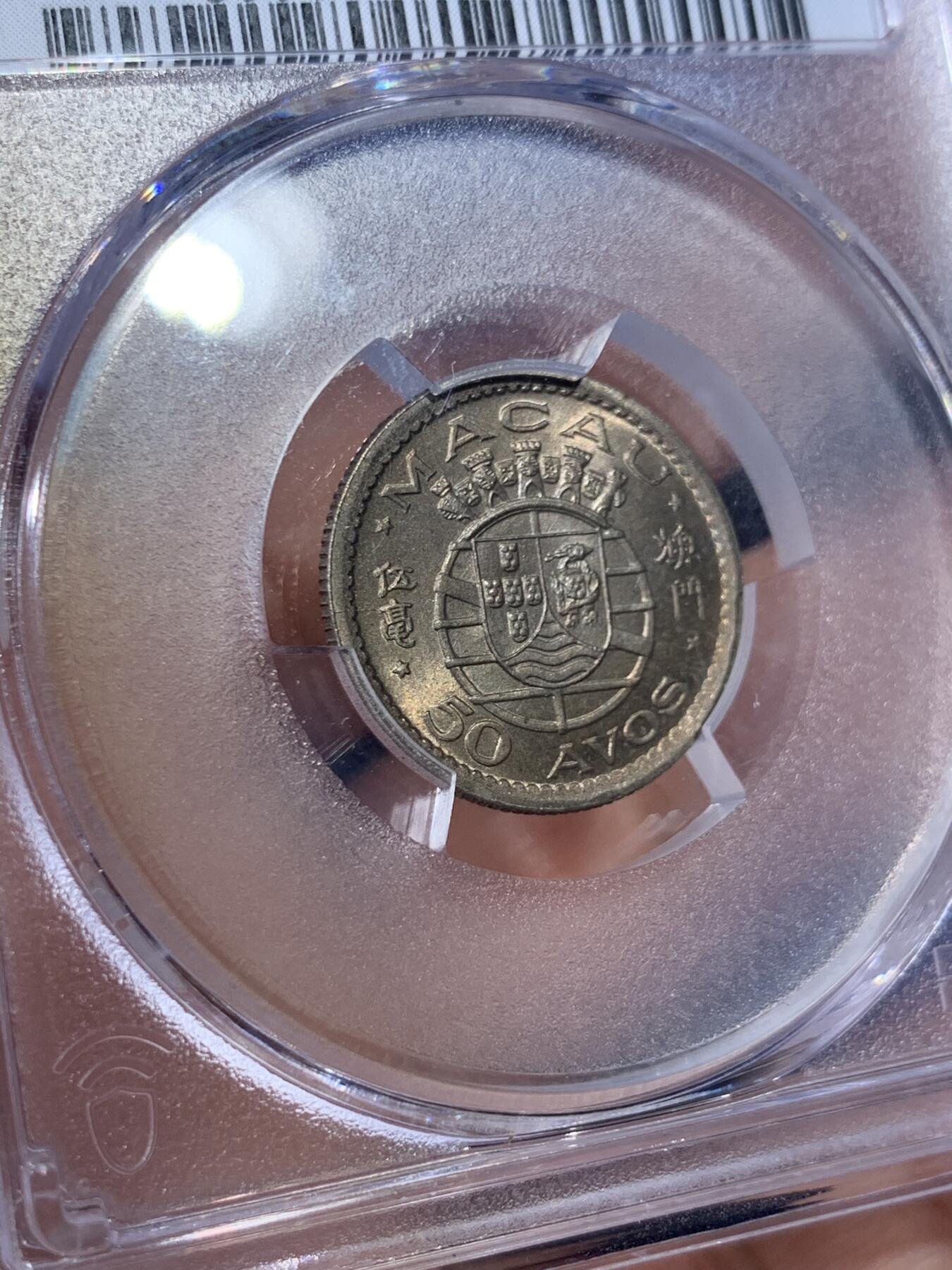《竞宝斋》第398场 周日，周一，2场连拍 （全场包邮） PCGS MS65 中国澳门 1952年 伍毫 高品质分也很不错