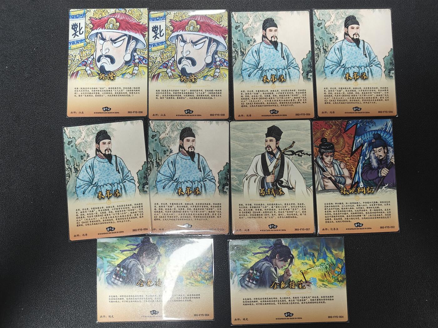 天玑星卡拍第一百零二期《7.7周一截拍》持续收拍收评中 满赠卡需备注 玄卡阁 非遗传承 粗闪 10张