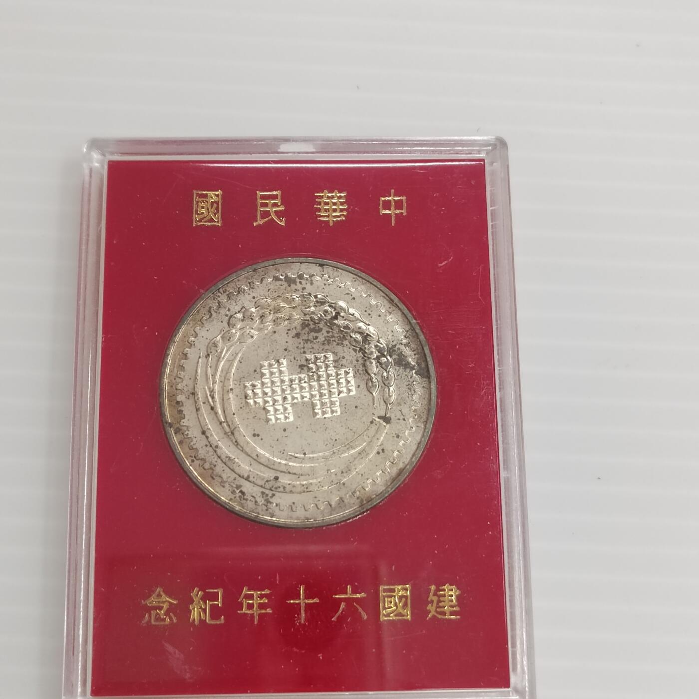 PCAI钱币 7-448  纪念章小专场 蒋介石纪念章