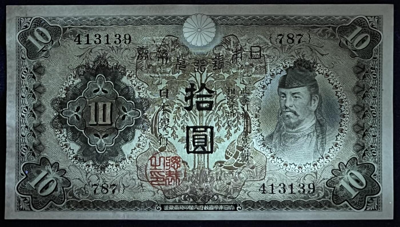 小福收藏拍卖第191期 裸钞场 本期有多张豹子号靓号 巴布亚新几内亚AA冠全同超小号大全套 圣多美和普林西比样钞首冠大全套 瓦努阿图AA冠全同小号 加拿大100元景观版 奥地利500先令麦瑞德100先令施特劳斯  丹麦 哥斯达黎加老钞 德涅斯特 匈牙利等多国精美纸币