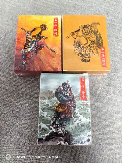 卡牌限时021期活动专场 - 超吉梦-大真天命西游第一弹-三工艺套卡（普，彩，粗）全新未拆封