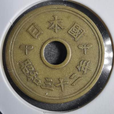 沼泽如烟--第771场 - 昭和三十二年繁体國五元特年
