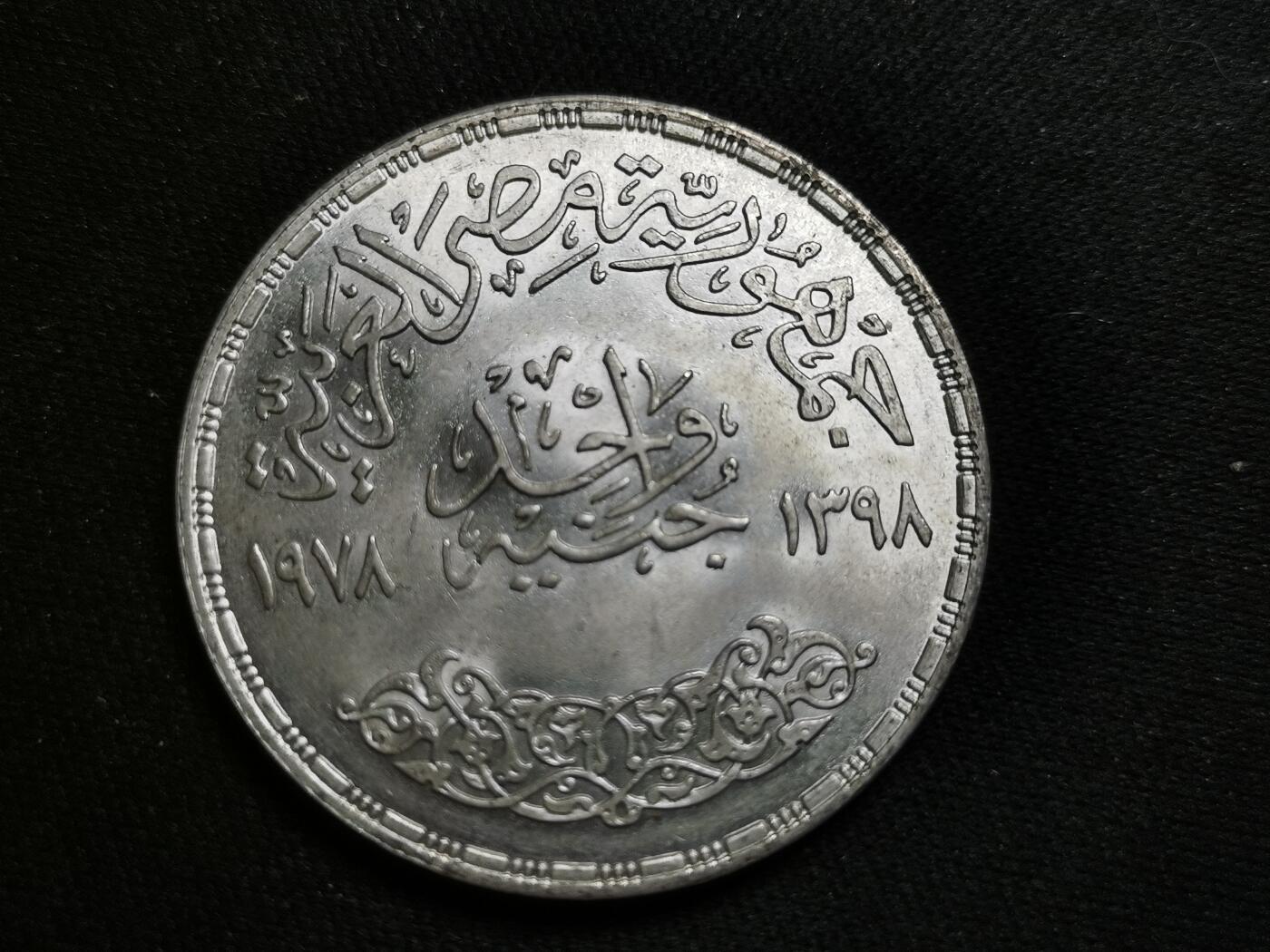 精美卫国战争胜利系列纪念钞币以及世界各国钱币专场