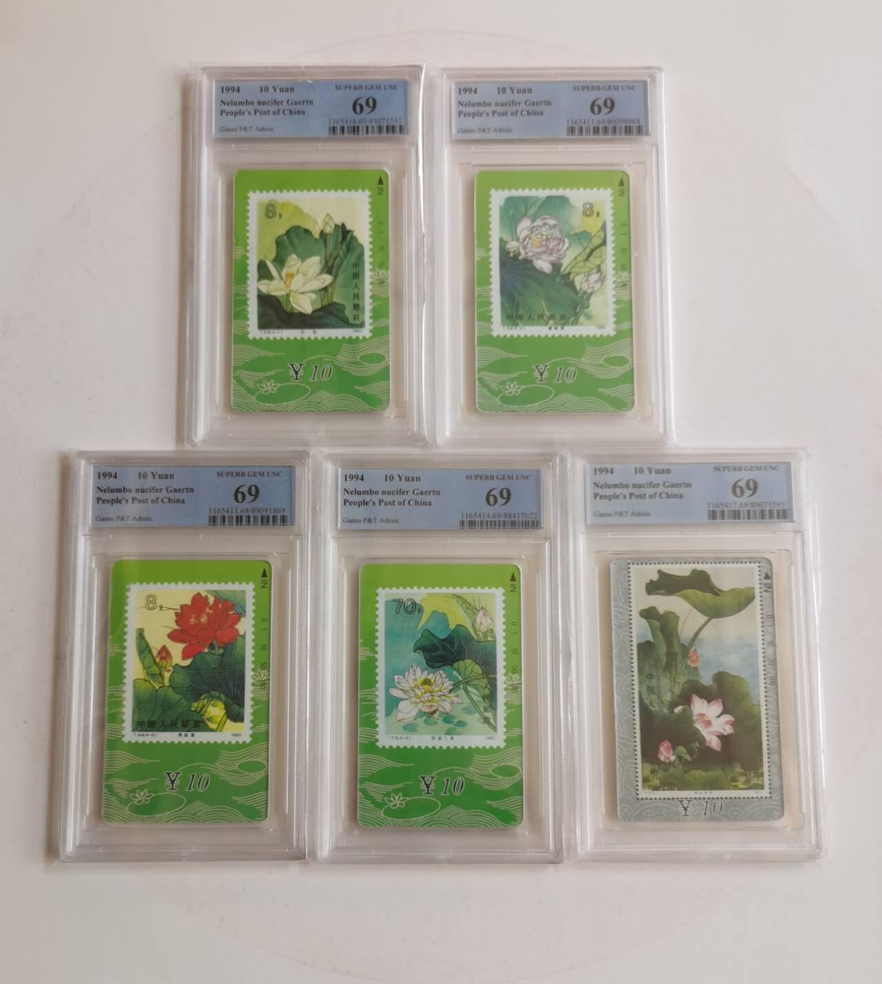 公藏第115期评级卡拍卖 甘肃田村卡（荷花）5全PCGC评级69分。