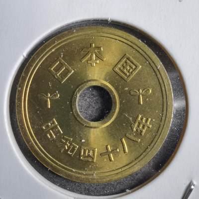 沼泽如烟--第771场 - 昭和四十八年五元