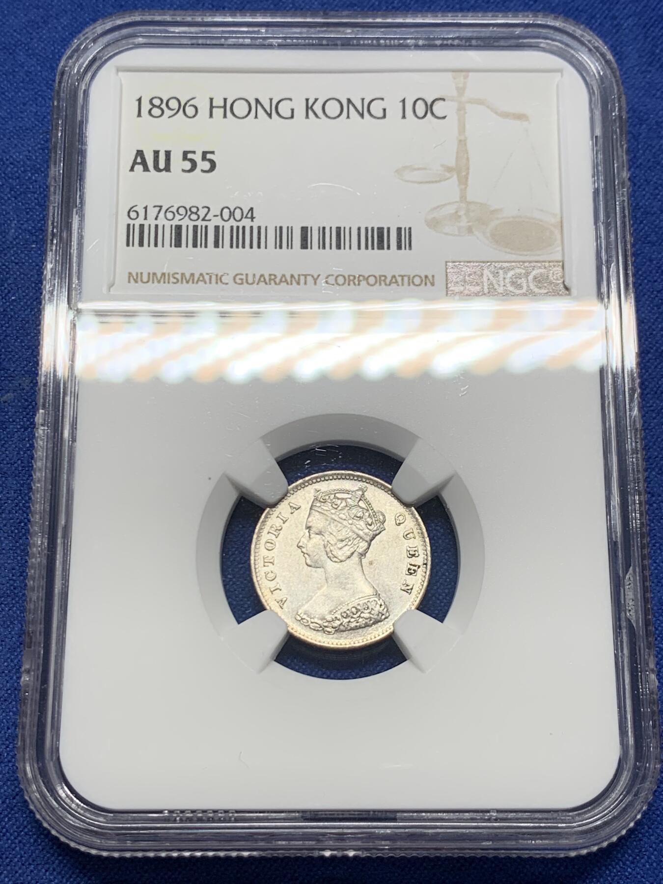 《竞宝斋》第398场 周日，周一，2场连拍 （全场包邮） NGC-AU55 香港 1896年 一毫 维多利亚 银币