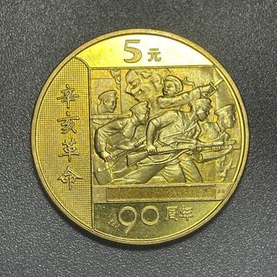 散币杂拍0708 - 辛亥革命90周年